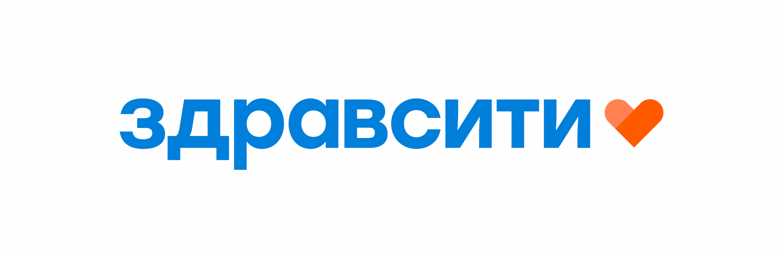 Здравсити